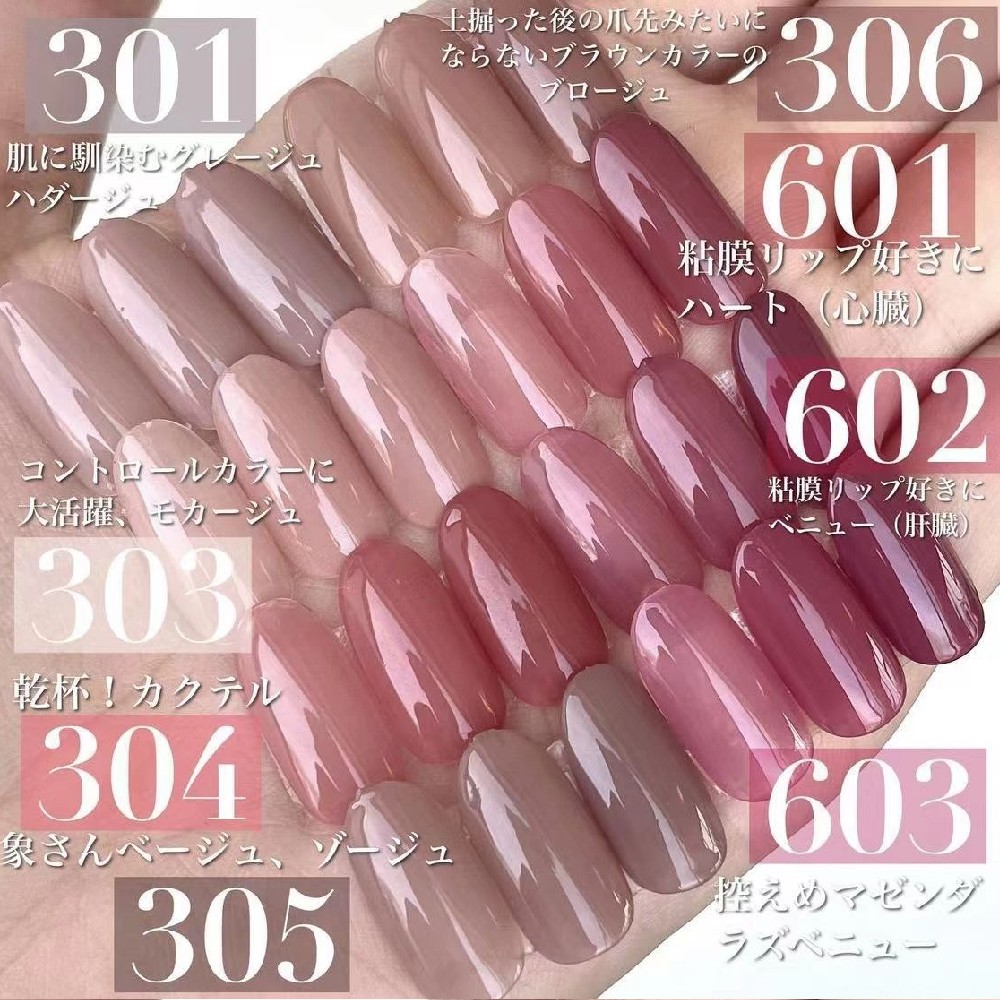 maogelセット605